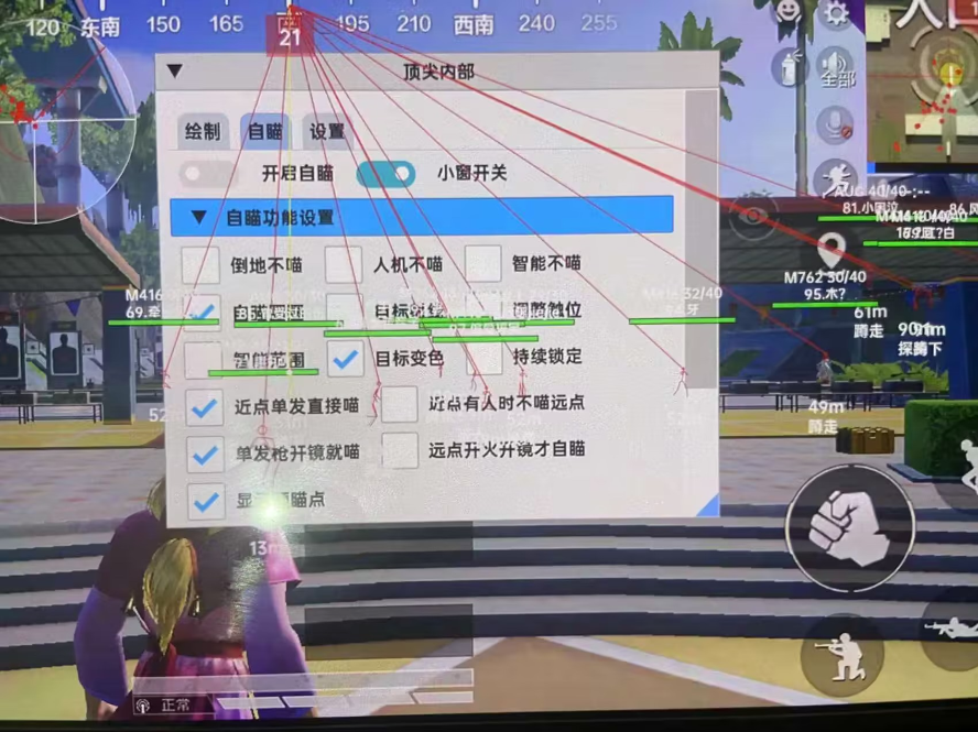和平精英辅助工具安全指南：保护账号远离封禁