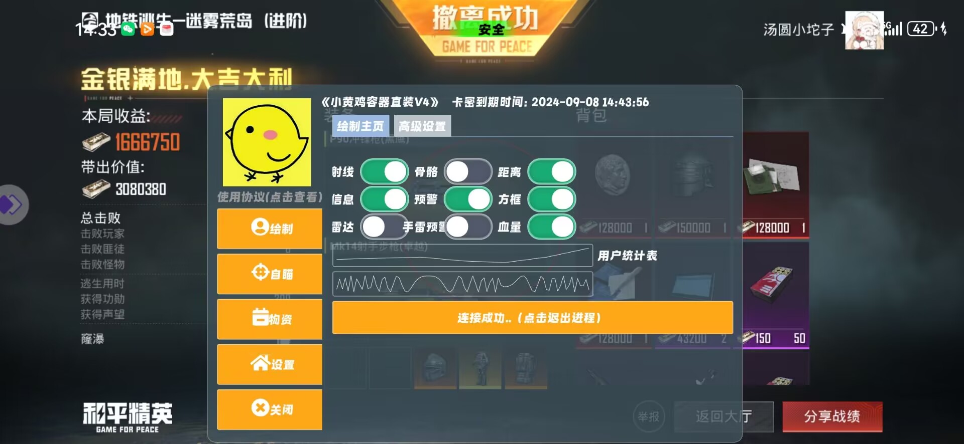 和平精英【锦鲤内核】辅助外挂
