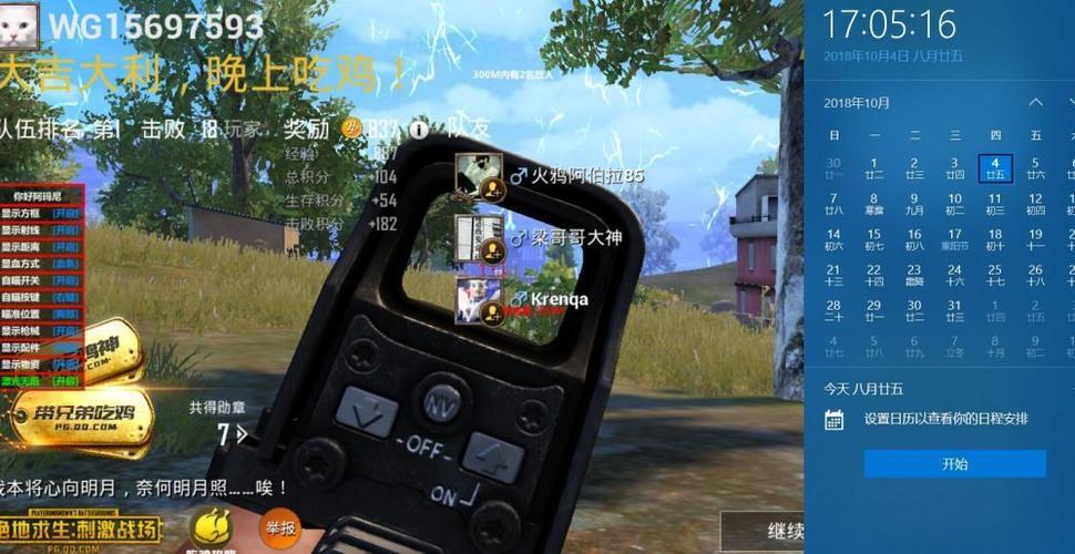 和平精英《诛仙》辅助