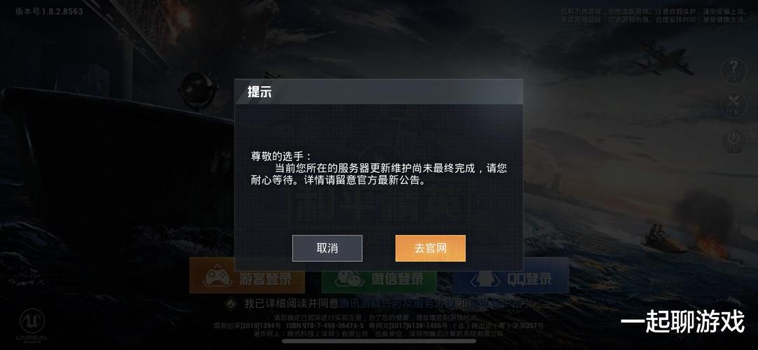 和平精英《速行者》外挂