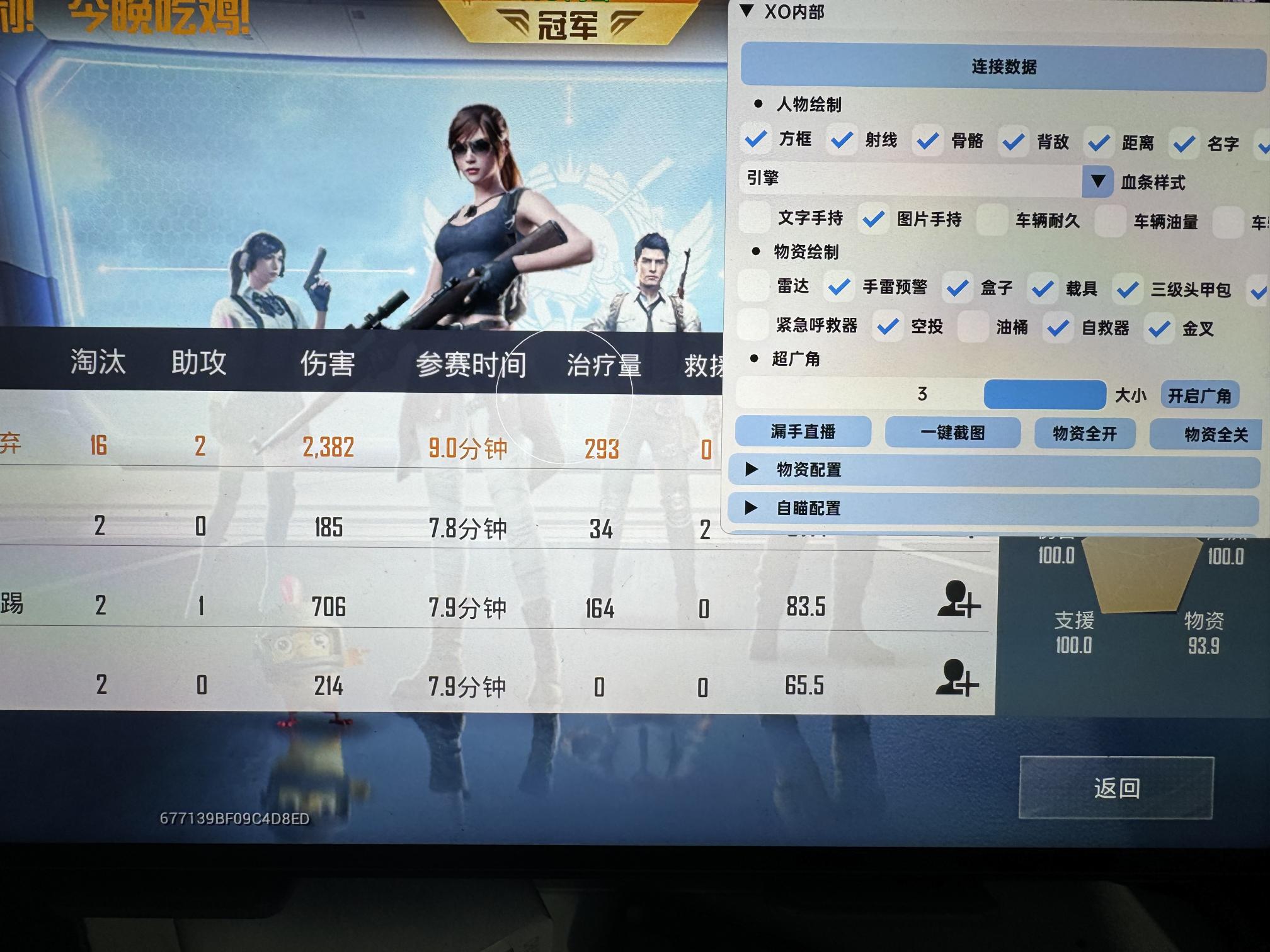 和平精英【星光】iOS辅助